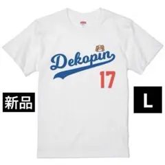 【新品】ドジャース 大谷翔平 デコピン Tシャツ ホワイト Lサイズ メンズ