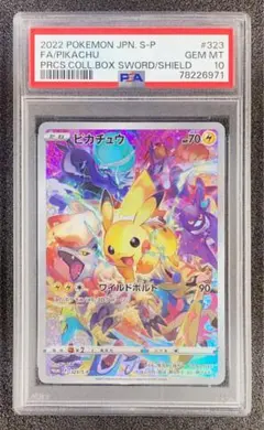 PSA10　ピカチュウ　プレシャスコレクターボックス　英語　フルアート プレシャス コレクターボックス】 ピカチュウ PROMO【PSA10