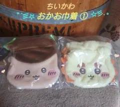ちいかわ おかお巾着1 くりまんじゅう シーサー セット