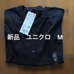 新品　ユニクロ　ＵＶカット クルーネックカーディガン　M