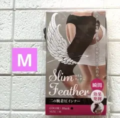 Slim Feather スリムフェザー 二の腕着圧インナー Mサイズ　ブラック