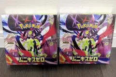 シュリンク付き ポケモンカードゲー厶 ムニキスゼロ 2box