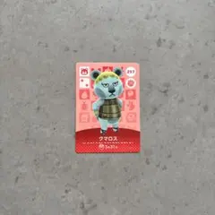 【匿名配送】どうぶつの森 amiibo クマロス 257