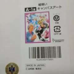 2026年最新】恋する暴君 くじメイトの人気アイテム - メルカリ