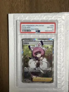 PSA10】クララ SR S5a 双璧のファイター 082/070 - メルカリ