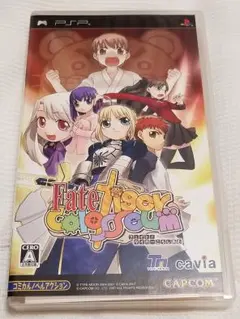 Fate タイガーころしあむ