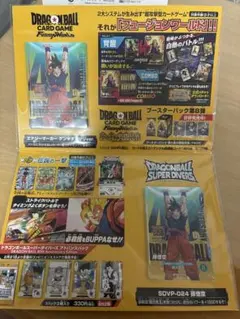 未開封 ゲンキダマツリ 入場特典 40周年記念カード - メルカリ