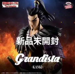 キングダム Grandista 桓騎 フィギュア KINGDOM KANKI