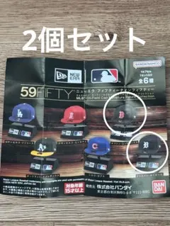 ニューエラ　MLB ガチャガチャ　2個セット