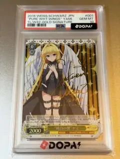 2026年最新】“純白の翼”ヤミ(サイン)の人気アイテム - メルカリ