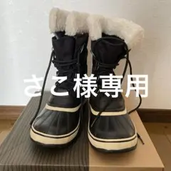SOREL ウィンターカーニバル