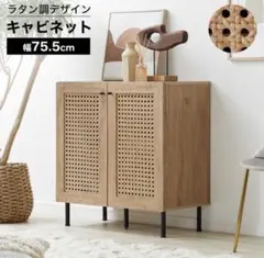 【coro】② LOWYA キャビネット coro】② LOWYA キャビネット coro様専用】② LOWYA キャビネット