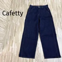 未使用級✨Cafetty✨カフェッティデニム ワイドパンツ 濃紺✨試着のみ