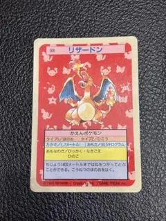 2026年最新】トップサン リザードンの人気アイテム - メルカリ