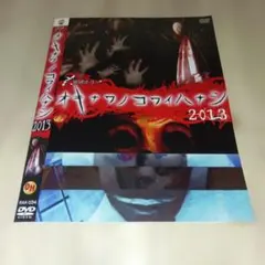 2026年最新】コワい話はの人気アイテム - メルカリ