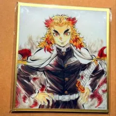 鬼滅の刃 イラストギャラリーWEBSHOPくじ アクリル色紙 煉獄杏寿郎