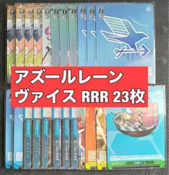 2026年最新】ヴァイスシュヴァルツ アズールレーン rrrの人気アイテム