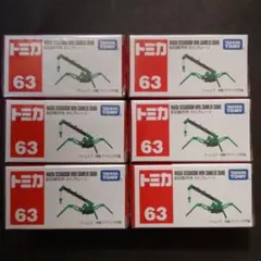プチプチ梱包！　トミカ　前田製作所　かにクレーン　赤箱　63　6台セット