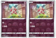 ポケモンカード2枚　バリヤード U　ダークファンタズマ　モンスターボールミラー