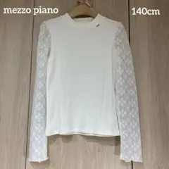 お値下げ　着用1回　メゾピアノ　レースカットソー　　140cm