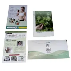 【ダイエット】蓬緑 健康飲料 越後酵素 25ml×7包 お試し