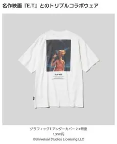 ジーユー/GU グラフィックT ET Sサイズ 新品未使用　バックプリント 半袖