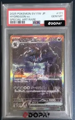 サザンドラex sar psa10 - メルカリ