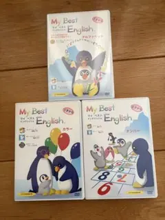 My Best English マイベストイングリッシュ DVD3巻セット