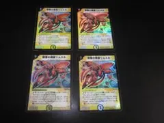 彗星の精霊リムエル　整理番号、DM-15-4