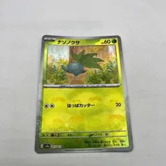 マスターボールミラー ナゾノクサ SV2a ポケモンカード151 043/165
