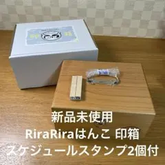 2026年最新】rirariraはんこ 印箱の人気アイテム - メルカリ
