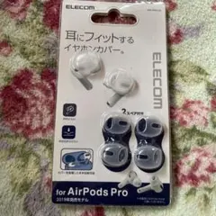 2026年最新】airpodspro2 両耳の人気アイテム - メルカリ