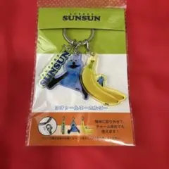 パペットスンスン 3チャームキーホルダー スンスンいろいろ アクキー