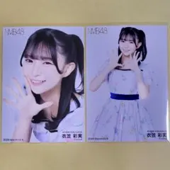 2026年最新】衣笠彩実の人気アイテム - メルカリ