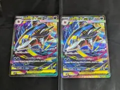メガサメハダーex【SAR】{113/080} [M2] 2枚セット