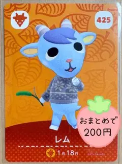 amiiboカード レム