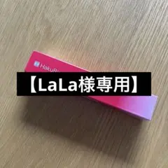 【新品未開封】ハクビノ 薬用リンクルクリームNR 30g