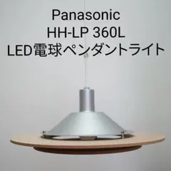 2026年最新】パナソニック Panasonic ペンダントライトの人気アイテム