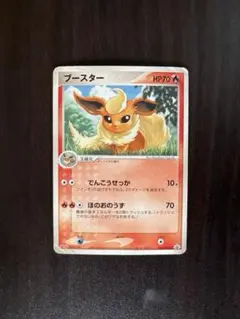 2025年最新】ブースター meijiの人気アイテム - メルカリ