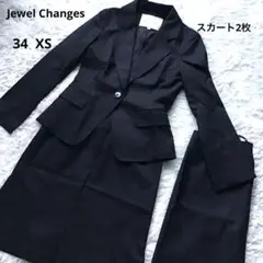 Jewel Changes 就活スーツ 小さいサイズ XS スカート2枚 入学式