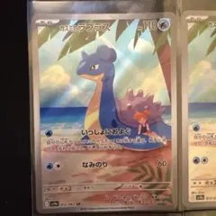 ポケモンカード カスミのラプラス AR 10枚セット Lapras - メルカリ