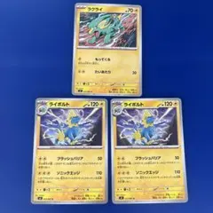 2026年最新】ラクライの人気アイテム - メルカリ