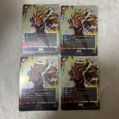 孫悟空　ドラゴンボール　Vジャンプ　4枚　フュージョンワールド FW