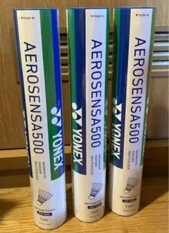 エアロセンサ500 YONEX シャトル　3番　3本セット　ヨネックス