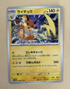 【PSA10】ライチュウ　R 014/051 光を喰らう闇 ライチュウ R SM3N 光を喰らう闇 014/051 ポケモンカードゲーム - メルカリ
