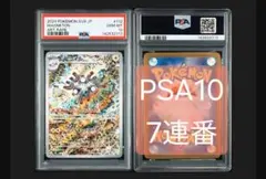 PSA10／連番】コイキング レアコイル ar カンダシンジ - メルカリ