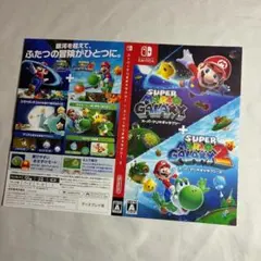 ダミージャケット スーパーマリオギャラクシー 1 2 販促 Switch #5のサムネイル