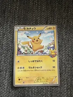 ピカチュウ 151/BW-P ポケモンカードゲーム教室のサムネイル