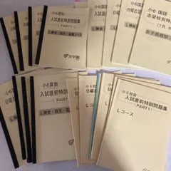 2025年最新】浜学園の人気アイテム - メルカリ