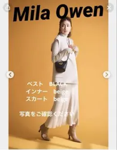 Mila Owen 3セットアップ